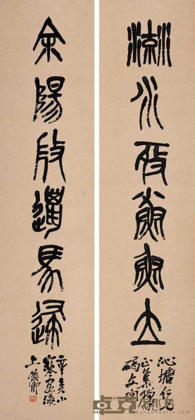 吴昌硕 1911年作 吴昌硕篆书联 立轴 135.5×31.5cm×2